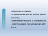 2024年八下数学第18章勾股定理18.1勾股定理第2课时上课课件（沪科版）