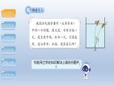 2024年八下数学第18章勾股定理18.1勾股定理第2课时上课课件（沪科版）