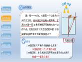2024年八下数学第18章勾股定理18.1勾股定理第2课时上课课件（沪科版）
