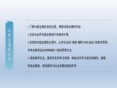 2024年八下数学第18章勾股定理18.1勾股定理第1课时上课课件（沪科版）