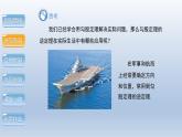2024年八下数学第18章勾股定理18.2勾股定理的逆定理第2课时上课课件（沪科版）