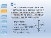 2024年八下数学第18章勾股定理18.2勾股定理的逆定理第2课时上课课件（沪科版）