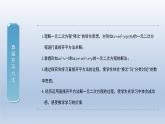 2024年八下数学第17章一元二次方程17.2配方法第1课时上课课件（沪科版）