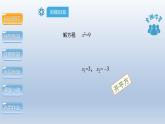 2024年八下数学第17章一元二次方程17.2配方法第1课时上课课件（沪科版）