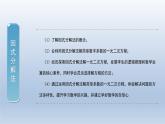 2024年八下数学第17章一元二次方程17.2一元一次方程的解法__因式分解法上课课件（沪科版）