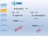 2024年八下数学第17章一元二次方程17.2一元一次方程的解法__因式分解法上课课件（沪科版）