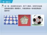 2024年八下数学第19章四边形19.1多边形内角和上课课件（沪科版）