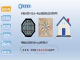 2024年八下数学第19章四边形19.1多边形内角和第1课时上课课件（沪科版）