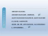 2024年八下数学第19章四边形19.2平行四边形的性质第1课时上课课件（沪科版）