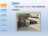 2024年八下数学第19章四边形19.2平行四边形的性质第1课时上课课件（沪科版）
