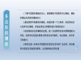 2024年八下数学第19章四边形19.4综合与实践多边形的镶嵌上课课件（沪科版）