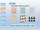 2024年八下数学第19章四边形19.4综合与实践多边形的镶嵌上课课件（沪科版）