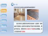 2024年八下数学第19章四边形19.4综合与实践多边形的镶嵌上课课件（沪科版）