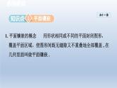 2024年八下数学第19章四边形19.4综合与实践多边形的镶嵌课件（沪科版）