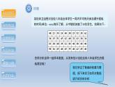 2024年八下数学第20章数据的初步分析20.1数据的频数分布上课课件（沪科版）