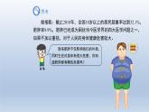 2024年八下數(shù)學(xué)第20章數(shù)據(jù)的初步分析20.3綜合與實(shí)踐體重指數(shù)上課課件（滬科版）