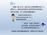 2024年八下數(shù)學(xué)第20章數(shù)據(jù)的初步分析20.3綜合與實(shí)踐體重指數(shù)上課課件（滬科版）