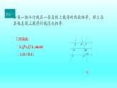 2024年八下数学第19章四边形19.2.4中位线定理上课课件（沪科版）