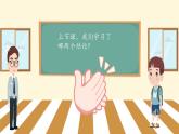 2024年八下数学第19章四边形19.2.4中位线定理上课课件（沪科版）