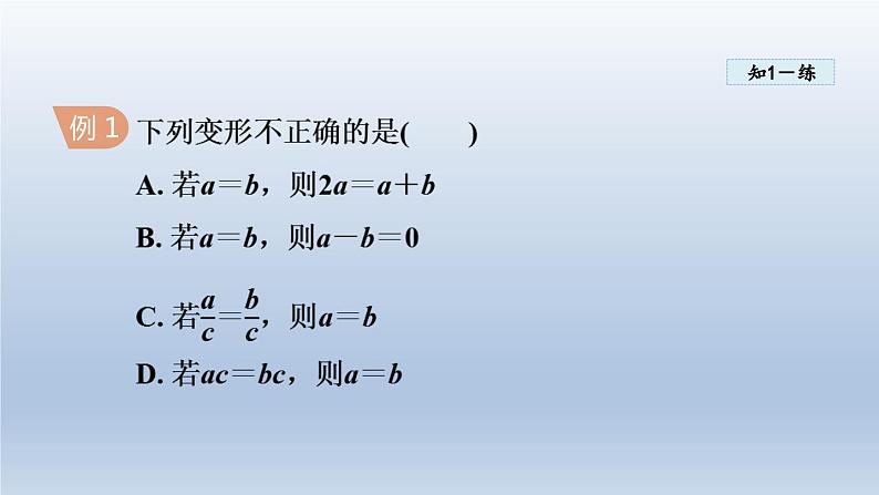 2024年七下数学第6章一元一次方程6.2解一元一次方程课件（华东师大版）第6页