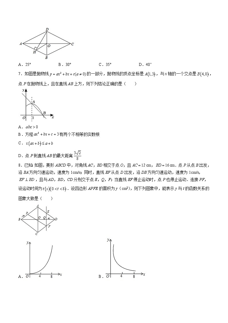 2023年山东省青岛市局属学校中考数学二模模拟试题02