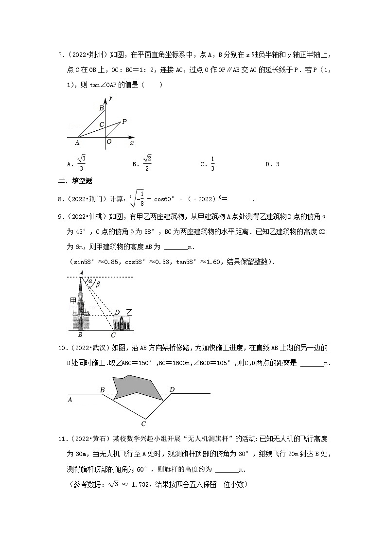 专题25  锐角三角函数（原卷版）第3页