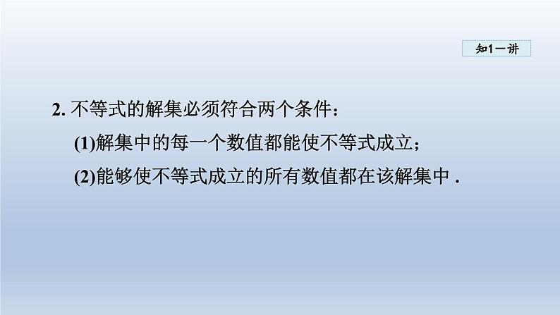 2024年七下数学第8章一元一次不等式8.2解一元一次不等式课件（华东师大版）第4页