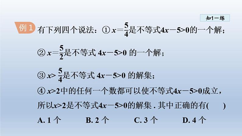 2024年七下数学第8章一元一次不等式8.2解一元一次不等式课件（华东师大版）第8页