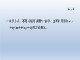 2024年七下数学第8章一元一次不等式8.3一元一次不等式组课件（华东师大版）