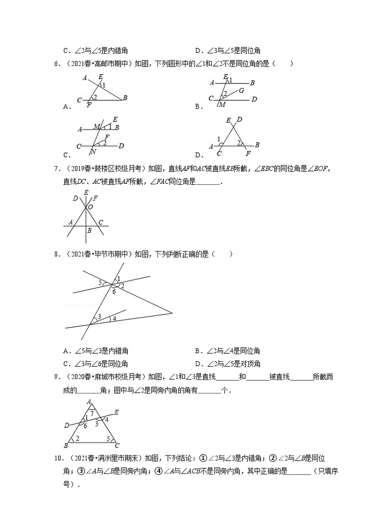第01讲 探索直线平行的条件（核心考点讲与练）-2023-2024学年七年级数学下学期考试满分全攻略（苏科版）03