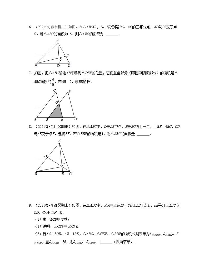 第04讲 认识三角形(核心考点讲与练)-2021-2022学年七年级数学下学期考试满分全攻略（苏科版）（原卷版）第3页