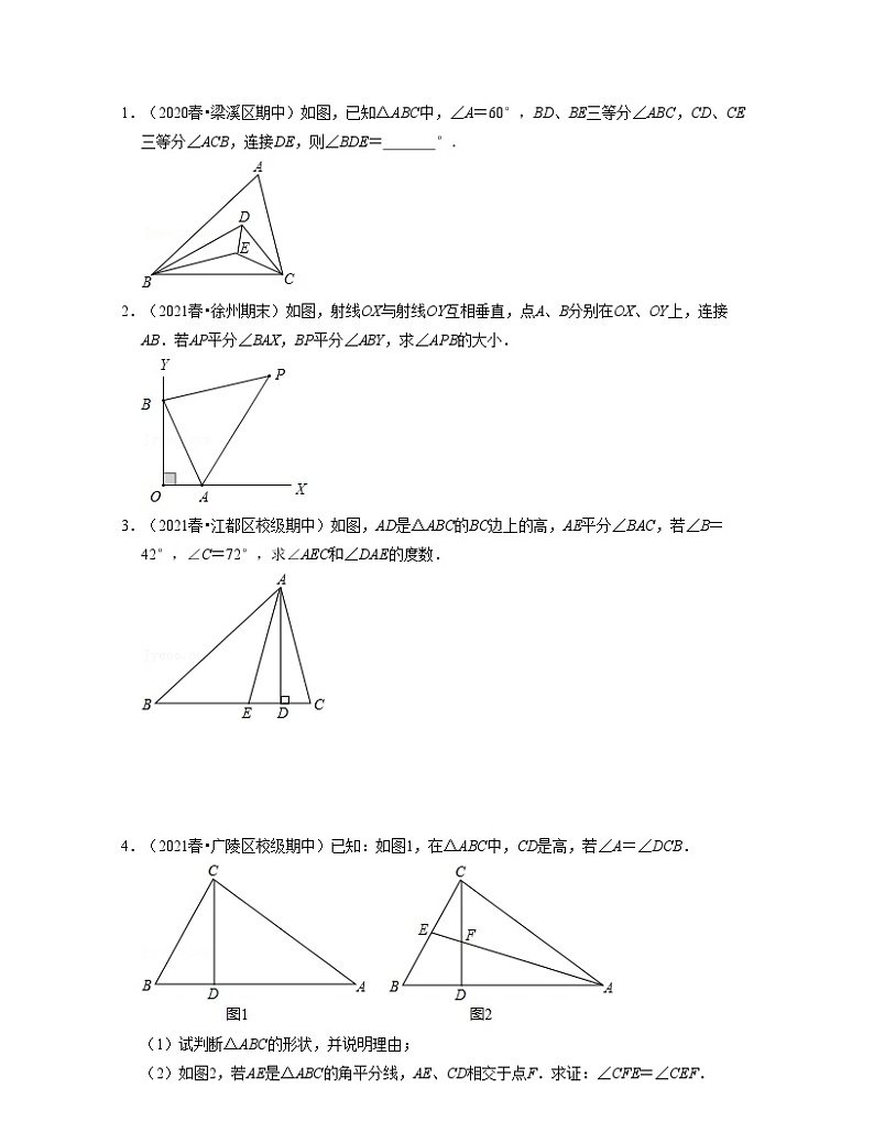 第05讲 多边形的内角和与外角和（核心考点讲与练）-2023-2024学年七年级数学下学期考试满分全攻略（苏科版）03