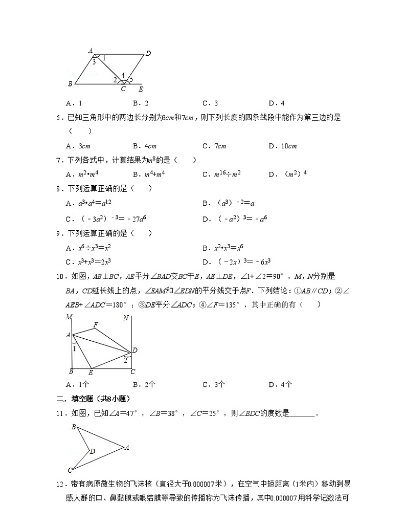 七年级数学下学期开学预习卷（测试范围：七下前两章）-2023-2024学年七年级数学下学期考试满分全攻略（苏科版）02