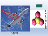 2024年七下数学第9章多边形9.1三角形1认识三角形第1课时三角形的有关概念上课课件（华东师大版）