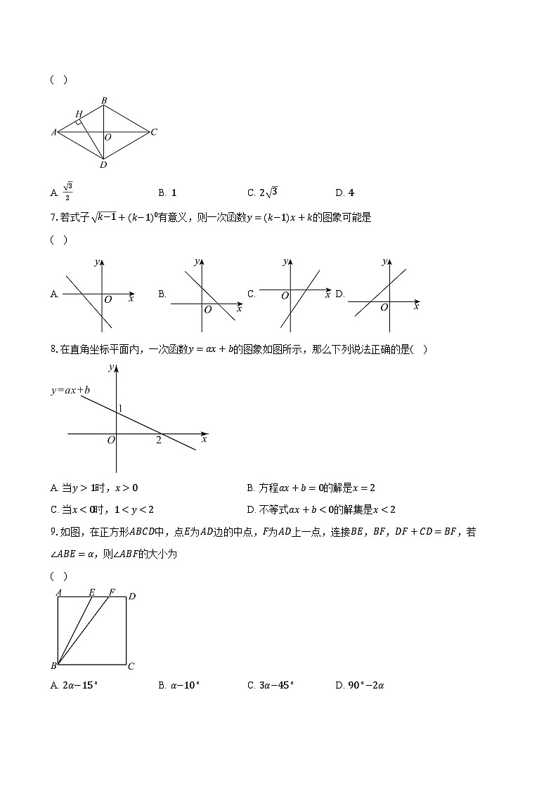 2023-2024学年江苏省南通市八年级（下）第一次月考数学试卷（含解析）02