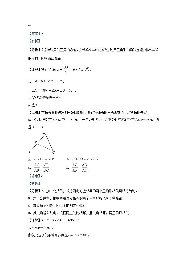 2022-2023学年辽宁省沈阳市皇姑区九年级上学期数学期末试题及答案第3页