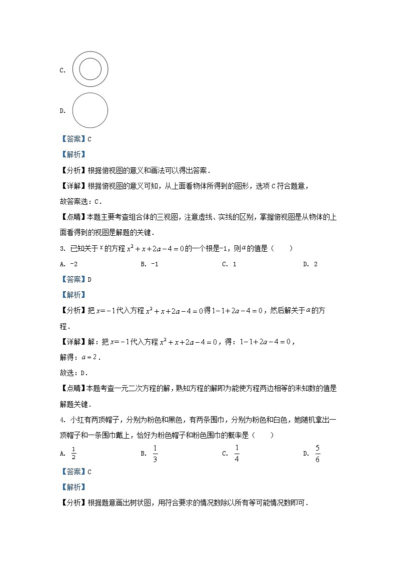 2022-2023学年辽宁省沈阳市铁西区九年级上学期数学期末试题及答案02