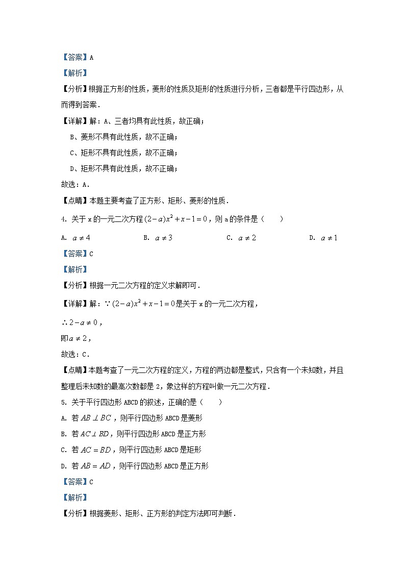 2022-2023学年辽宁省沈阳市新民市九年级上学期数学期中试题及答案02