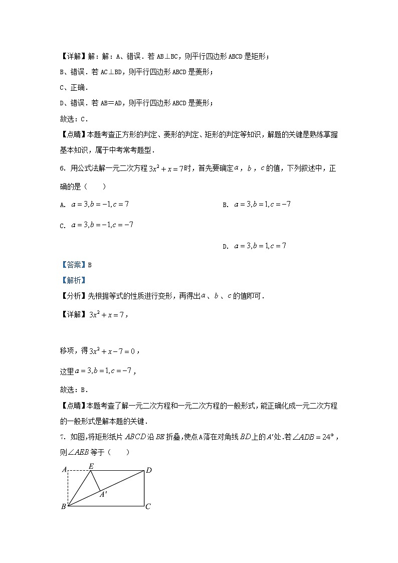 2022-2023学年辽宁省沈阳市新民市九年级上学期数学期中试题及答案03