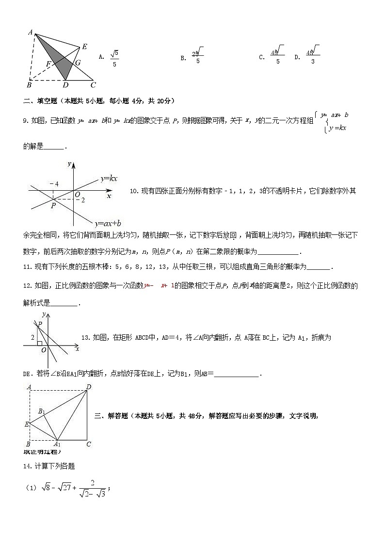 2022-2023学年四川省达州市通川区八年级上学期期末数学试题及答案第2页