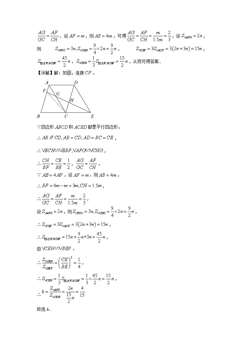 2023-2024学年辽宁省沈阳市皇姑区九年级上学期数学月考试题及答案第2页
