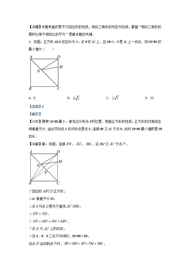 2023-2024学年辽宁省沈阳市皇姑区九年级上学期数学月考试题及答案第3页