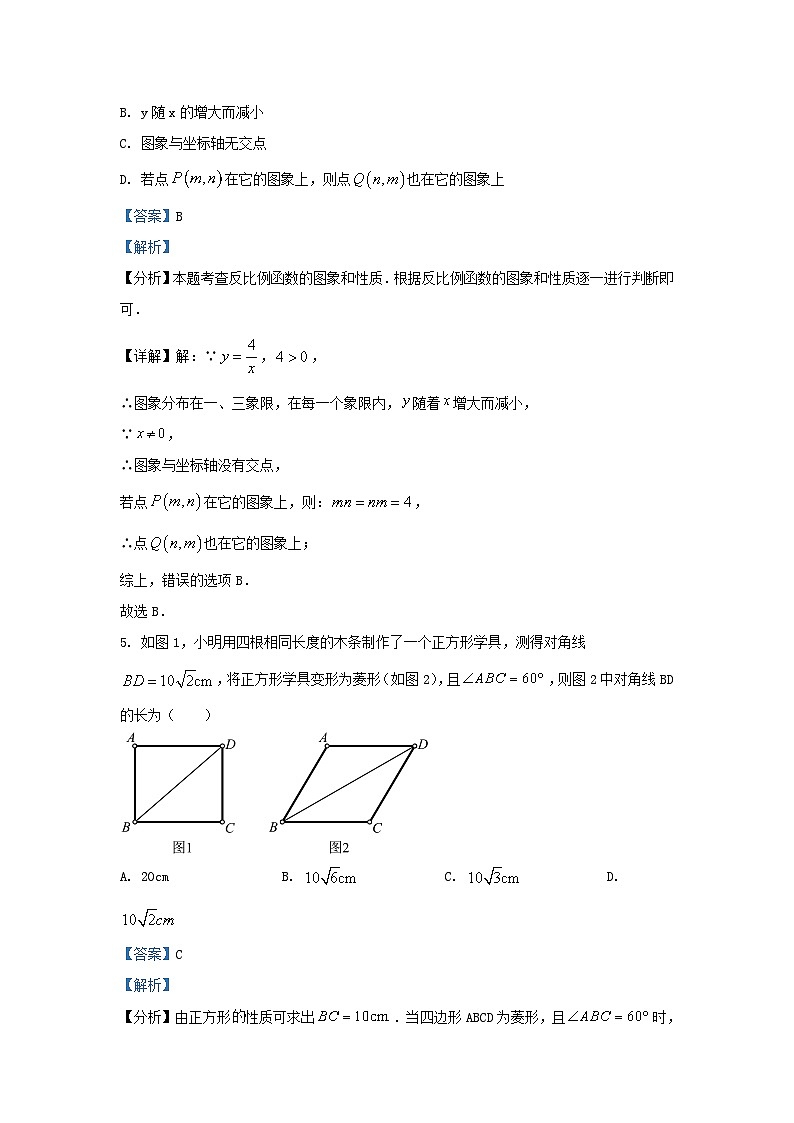 2023-2024学年辽宁省沈阳市于洪区九年级上学期数学期末试题及答案第3页