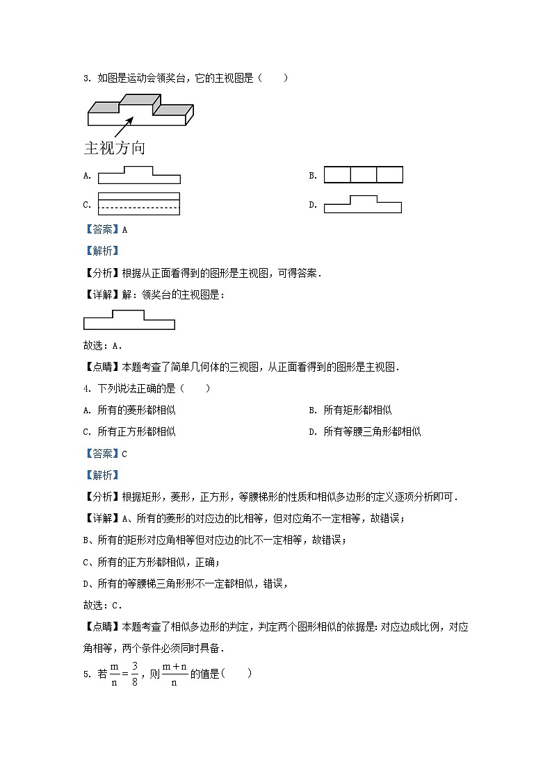2023-2024学年辽宁省沈阳市康平县九年级上学期数学期末试题及答案02
