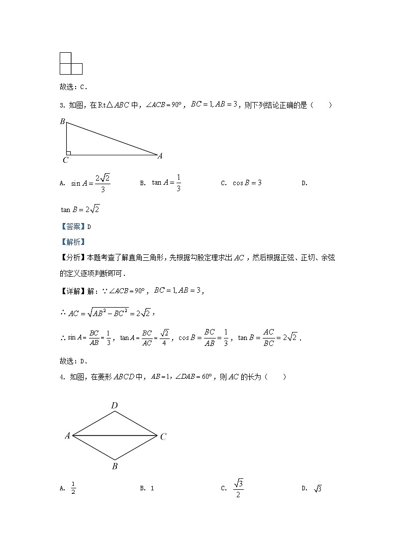2023-2024学年辽宁省沈阳市铁西区九年级上学期数学期末试题及答案02