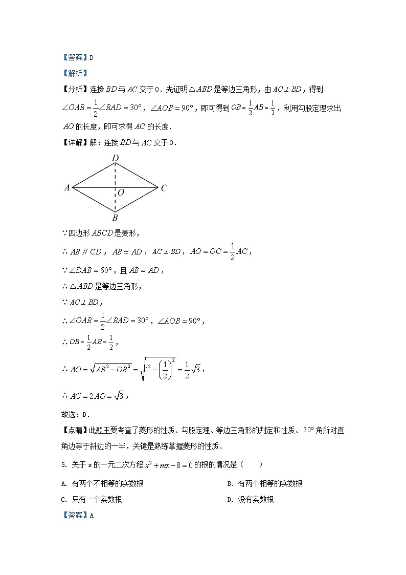 2023-2024学年辽宁省沈阳市铁西区九年级上学期数学期末试题及答案03