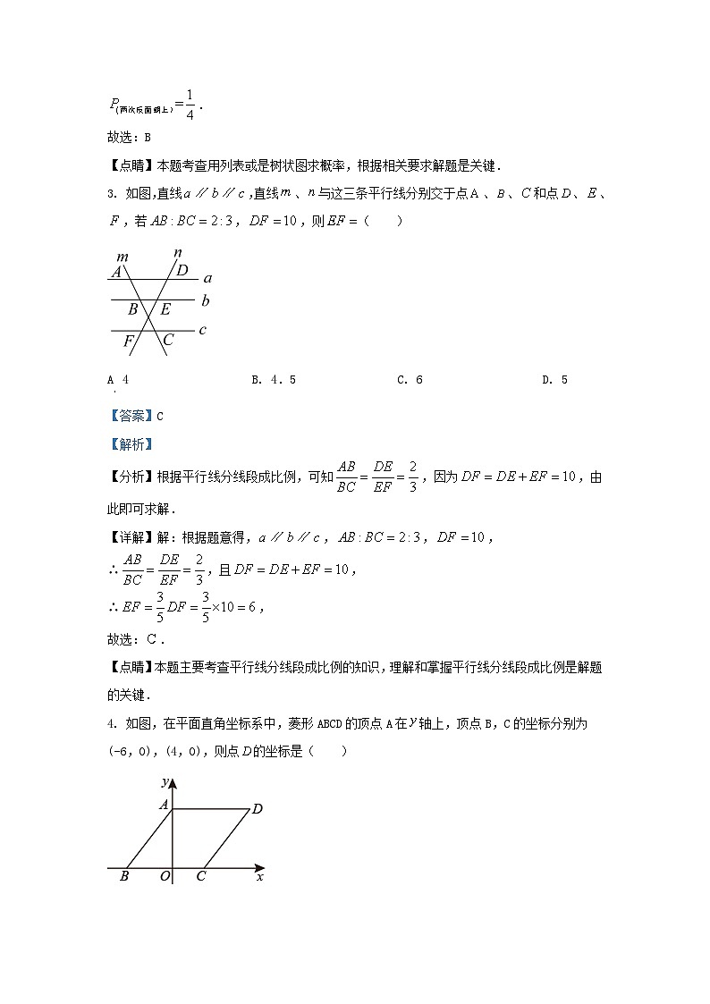 2023-2024学年辽宁省沈阳市铁西区九年级上学期数学期中试题及答案02