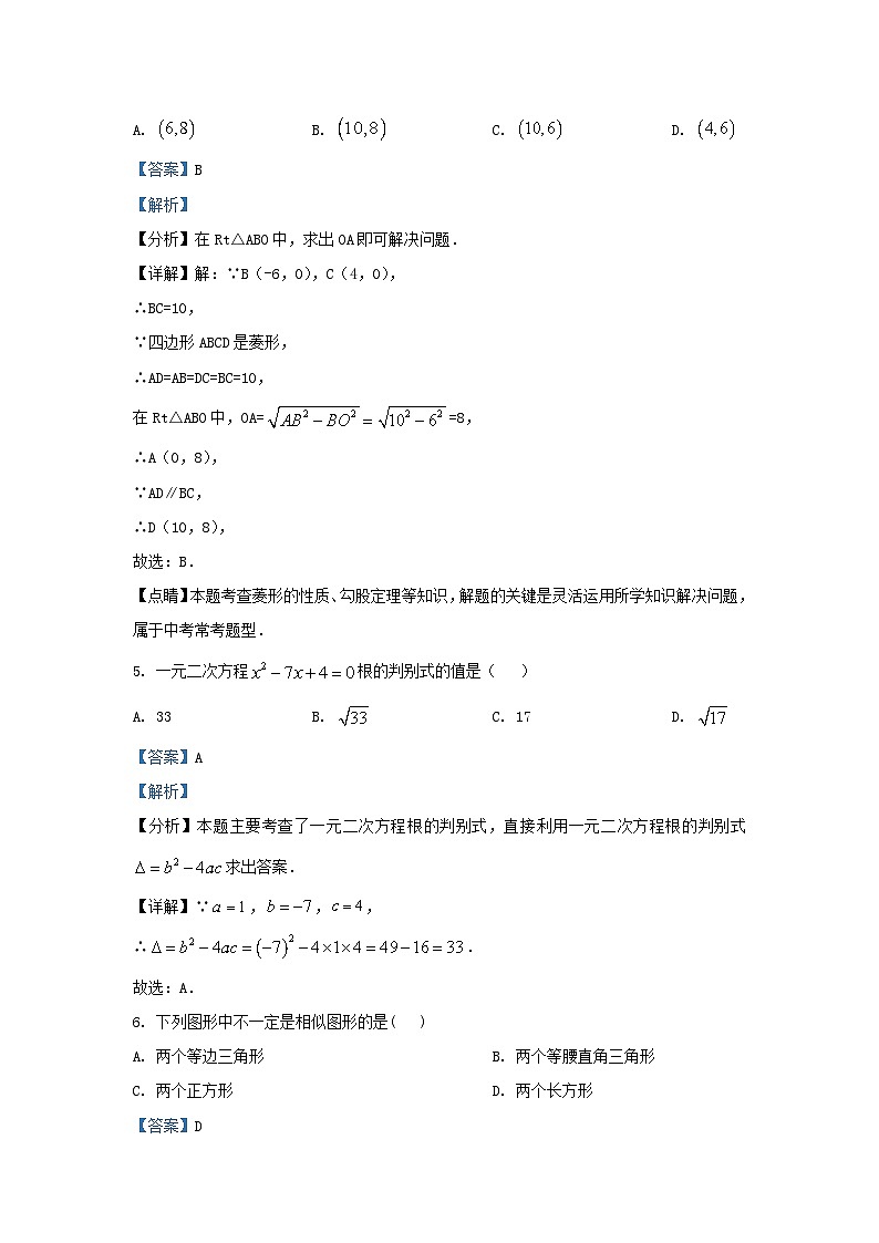 2023-2024学年辽宁省沈阳市铁西区九年级上学期数学期中试题及答案03