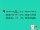 2024九年級(jí)數(shù)學(xué)下冊(cè)第29章直線與圓的位置關(guān)系29.2直線與圓的位置關(guān)系習(xí)題課件新版冀教版