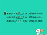 2024九年级数学下册第29章直线与圆的位置关系29.2直线与圆的位置关系习题课件新版冀教版